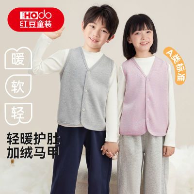 【红豆】儿童开衫男童女童秋季新款马甲A类洋气背心中大童保暖外套