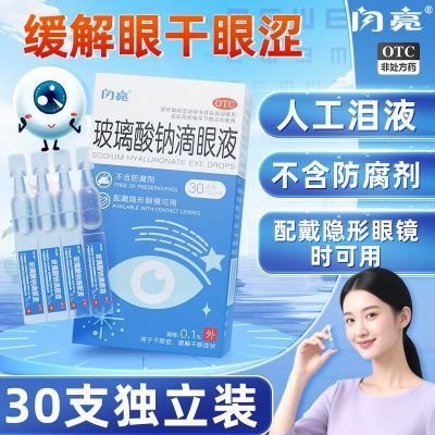 ڲShanliang/ ƵҺ 0.1%*0.4ml/֧*30֧/ 껺ƣ͸֢۾ 34.2Ԫ