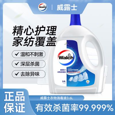 【威露士】衣物除菌液3.6L高效杀菌99.9%配合洗衣液深层消毒开学宿舍3