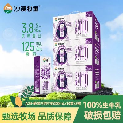 ڲ10ɳĮͯ3.8gA2ҵ״ţ200ml*10*3ͥڻ 79.9Ԫ