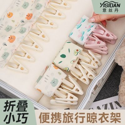 多功能晾衣架便携折叠旅游旅行酒店晒衣架宿舍防风挂衣架多夹子