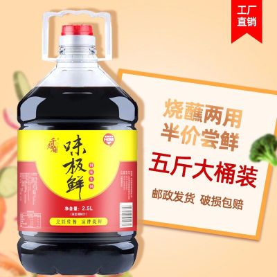 厂家直销味极鲜酱油生抽家用调味汁调料大桶炒菜提鲜批发凉拌腌菜