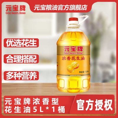 ���ڲ�����Ԫ����Ũ�㻨����5L*1Ͱ�������ü�ը���˽���ʳ���� 79.9Ԫ