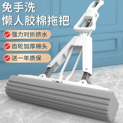 新款海绵拖把免手洗干湿两用对折挤式水家用懒人拖把吸水胶棉拖把
