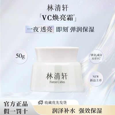 ���ڲ���������Ʒ���ߡ���������л���VC����˪50g��ˮ��ʪ�滺�������� 37.98Ԫ