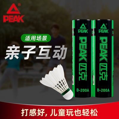 匹克D200羽毛球初学新手专用耐打球儿童亲子球高弹力硬球头羽毛球