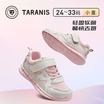 泰兰尼斯童鞋秋季儿童运动鞋轻便网面跑步女童舒适透气户外休闲鞋