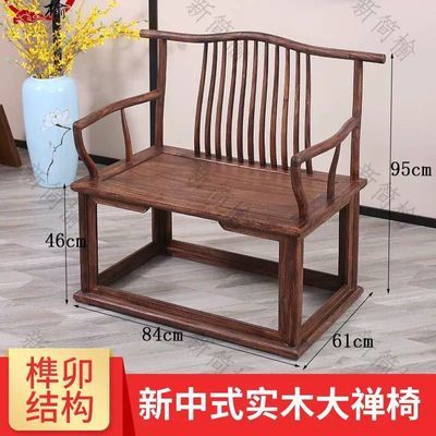 中式实木大禅椅茶椅简约圈椅官帽榆木椅子主人茶室单人太师椅