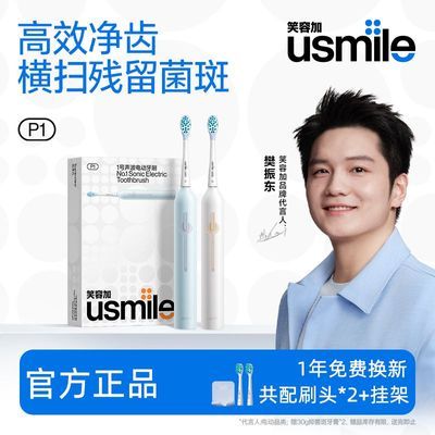 ���ڲ�����Ц�ݼ�usmile�綯��ˢ������������������ȫ�Զ�������ˢ���װ 117.9Ԫ