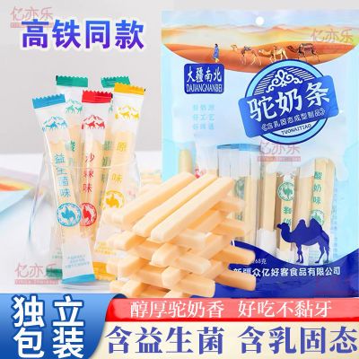 火车高铁同款新疆众亿驼奶条独立包装大疆南北奶酪棒酸奶棒儿童