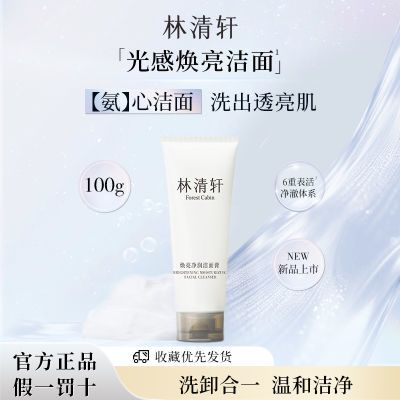 ���ڲ����������� ��л���VC����� 100g �滺����ϴж��һ ����ͬ�� 55.99Ԫ