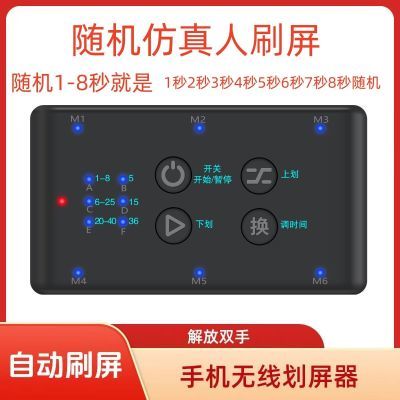 全自动滚屏神器智能滑屏划屏器看视频小说阅读懒人蓝牙滑屏自翻页