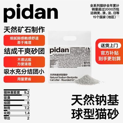 ڲţpidan Ȼƻèɰ 2.4kg*2 19.89Ԫ