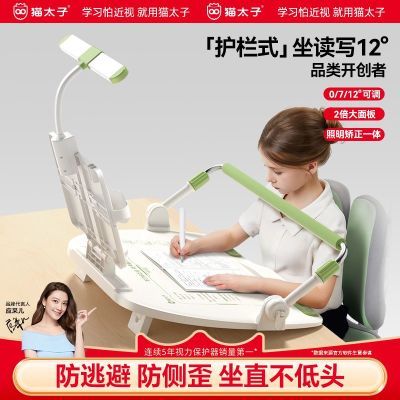 【一体式矫姿】猫太子护栏坐读写坐姿矫正器儿童写字防近视桌面款优惠商品图片