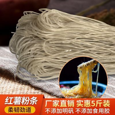 百亿补贴：冠珠红薯粉条5斤箱装番薯酸辣粉地瓜粉条麻辣烫干货红苕炖炒商用 24.29元