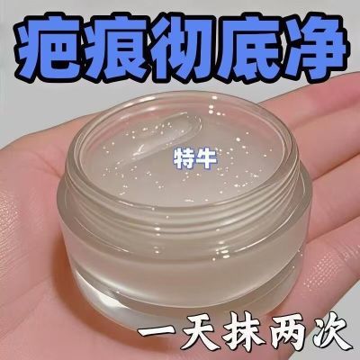 香港疤痕膏无痕摔伤烫伤增生除疤凹凸黑色素手术祛痘印痘修复