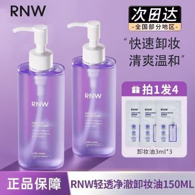 ���ڲ�����RNWжױ���º������ౣʪ�۴�������һ���Ũױѧ�����̼���Ʒ 37.9Ԫ