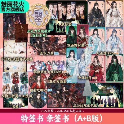 ���ڲ�����������ǩ���һͫ��ʦ2����������Ʒ���ô�Ů������С˵ͼ���ܱ� 28.9Ԫ