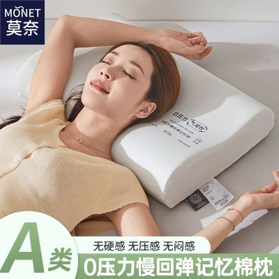 莫奈0压力气凝枕记忆棉枕头枕芯一对枕头套成人枕头睡觉专用男士