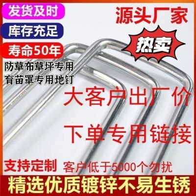 防草布U型地钉镀锌钉防草布地钉草坪草皮地钉土栅栏u形地钉土工布