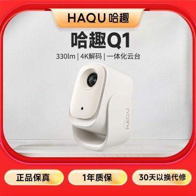 ڲȤQ1ͶӰܳ1080PЯһ廯̨Ϸ4k 519Ԫ