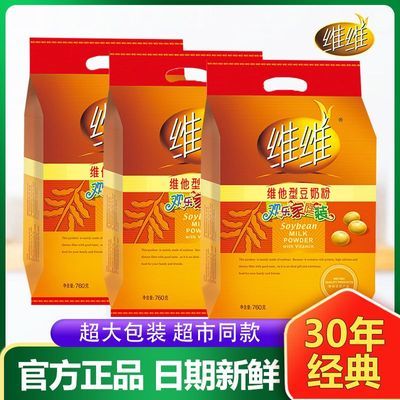 【维维】豆奶粉760g高钙学生中老年营养早餐代餐独立包装冲饮豆奶