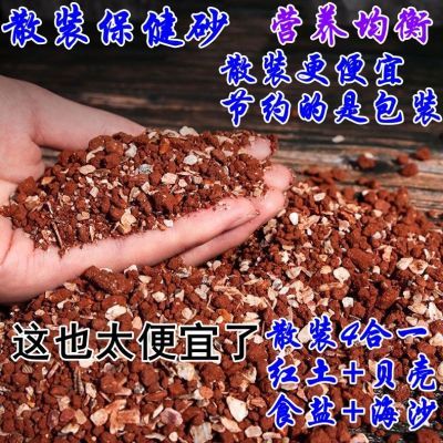 红土散装保健砂信鸽高钙鸽子补钙赛鸽营养土蒜味育鸽肉鸽专用鸽粮