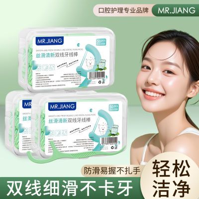 江师傅极细牙线棒高档家用多盒装一次性高弹力牙签剔牙神器家庭装