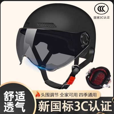 认证国标电动车加厚头盔夏季防晒四季通用男女士半盔摩托车安全帽【9月25日发完】