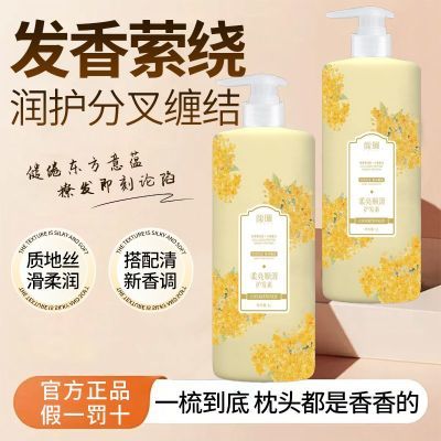 【馥珮】胶原蛋白护发素柔顺保湿改善毛躁干枯呵护发丝蓬松大瓶家庭