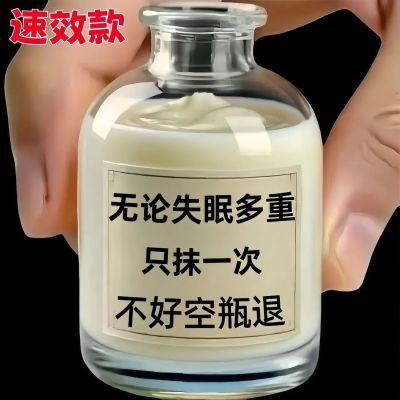【严重失眠】枕边睡眠喷雾睡不着头晕头痛中老年睡眠快速入睡神器