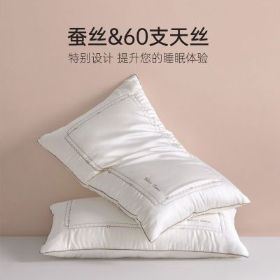 多喜爱60支莱赛尔枕头蚕丝绣花枕单双人枕头家用枕芯中枕单只装