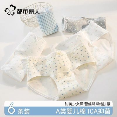 【都市丽人】纯棉内裤女10a级抗菌全棉裆夏季新款无痕透气三角裤