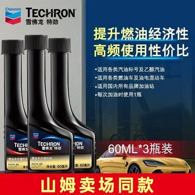 ���ڲ�����[ѩ����]�ؾ���Ч��TCPȼ�ͱ��������Ӽ�ѩ������������̼60ml*3 65Ԫ