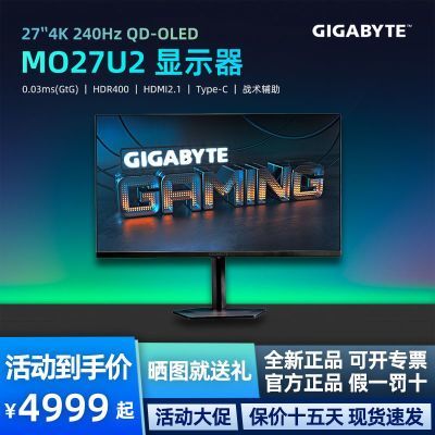 ����MO27U2 26.5Ӣ��OLED 4K��ʾ��240Hz 0.03ms HDR400 HDMI2.1 3699Ԫ