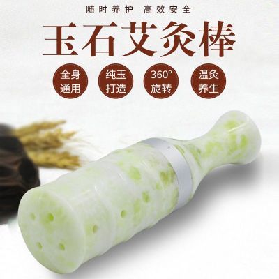 玉石艾灸棒手握滚动式桃花灸脸部眼部面部艾灸仪美容院全身家用式