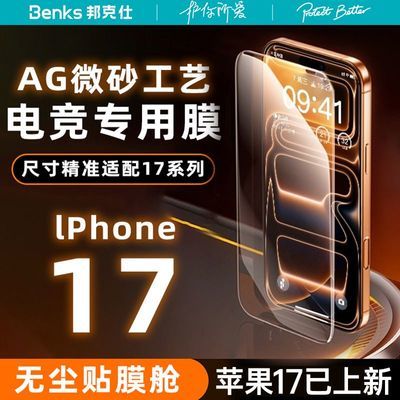 ���ڲ�����Benksƻ��17ProMax�羺ĥɰĤiPhone16pro�ֻ��ֻ�Ĥ15����˳�� 58.1Ԫ