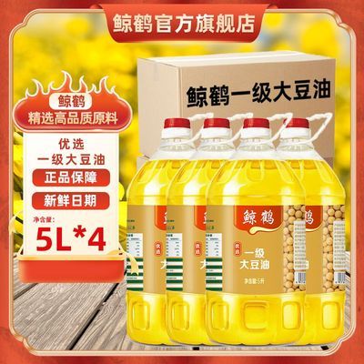 鲸鹤优选一级大豆5L*2桶
