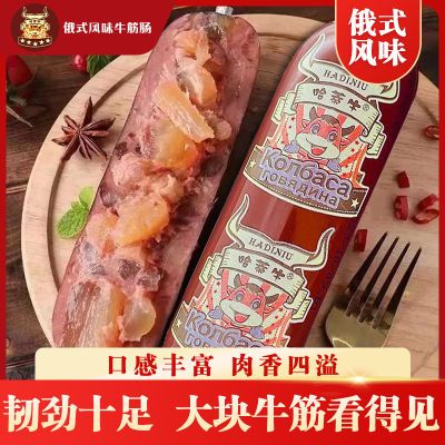180g哈蒂牛牛筋肠俄罗斯风味牛筋肠火腿肠肉肠即食
