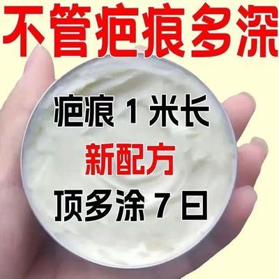 【官方正品】淡化疤痕修复膏无痕凹凸烧烫伤手术祛疤印痕强效