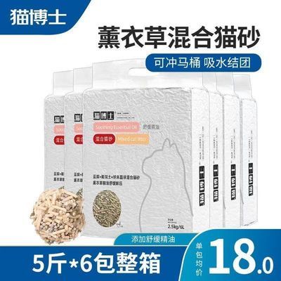 猫博士猫砂豆腐膨润土纳米晶球混合除臭无尘高结团吸水猫砂2.5kg
