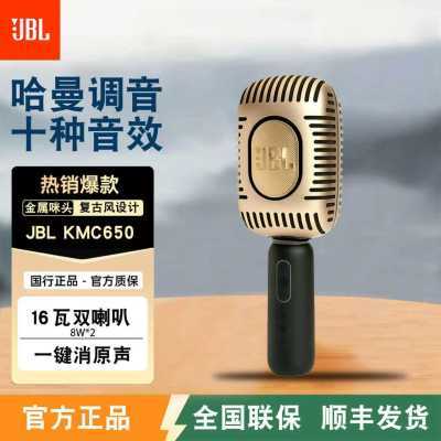 ���ڲ�����[JBL] kmc650����������˷�k�����������ֻ�ȫ��Ͳ����һ�廧�� 629Ԫ