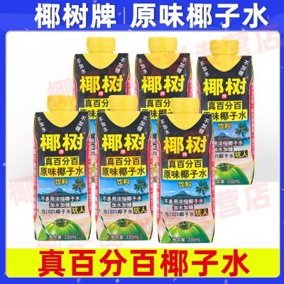 ڲҬҬˮ330ml*6100%زҬ֭ˮ1Ҭ̹֭DT 23.6Ԫ