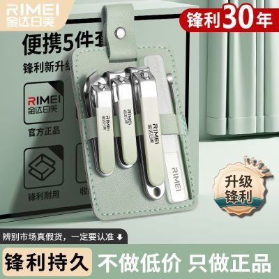 【金达日美】指甲刀套装家用平斜口指甲钳脚指甲剪刀剪指刀工具五件套