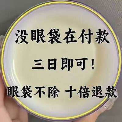 【香港中澳大药房】眼霜去眼袋黑眼圈淡化眼袋皱纹眼细纹提拉紧致