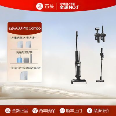 ���ڲ�����ʯͷA30ProCombo����ϴһ���Զ���ϴ����һ������0��ë����ƽ�ɿ15���ڷ����� 1899Ԫ