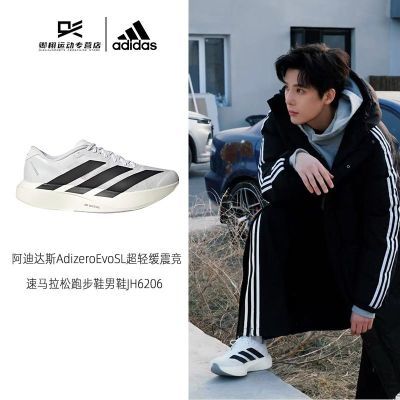 ���ڲ�����adidas���ϴ�˹AdizeroEvoSL���Ỻ�����������ܲ�Ь��ЬJH6206 555Ԫ
