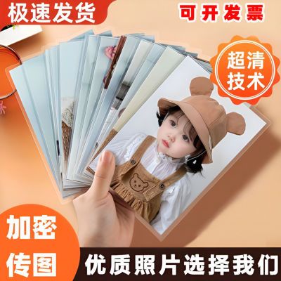 洗照片高清照片打印冲洗商务打印照片塑封宝宝学生定制照片覆膜优惠券