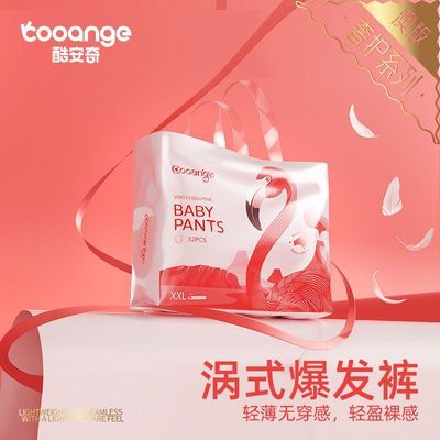酷安奇红羽果染纸尿裤柔软尿不湿干爽透气拉拉裤瞬吸不闷湿成长裤