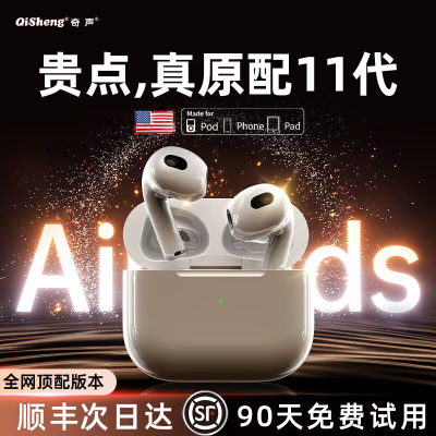 ��˳����մ��ǿ��11��Pro�������������¿��������ƻ����׿48.39Ԫ